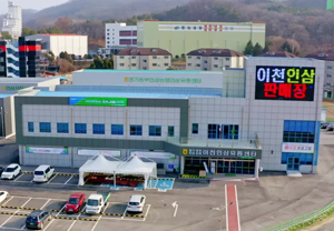 인삼유통센터&판매장 첨부 이미지